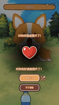 寵物噴水大作戰(zhàn)游戲截圖4