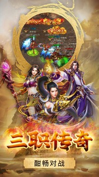 斬魔傳世游戲截圖3