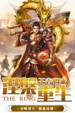 霸業(yè)永恒三職業(yè)游戲截圖2