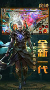 001my魔域游戲截圖2