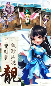 百戀成仙再續(xù)仙緣游戲截圖2