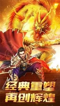 龍炎之戰(zhàn)傳奇游戲截圖3