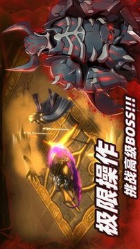 毀滅領(lǐng)主游戲截圖2
