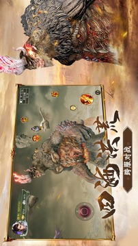 山海經(jīng)獵獸錄游戲截圖1
