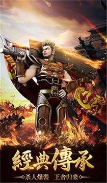 月靈合擊傳奇游戲截圖1