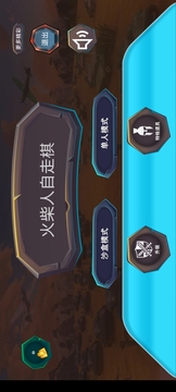 火柴人自走棋游戲截圖1