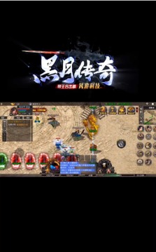 黑月單職業(yè)傳奇游戲截圖1