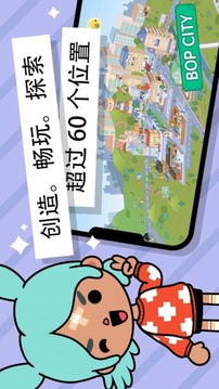 托卡小鎮(zhèn)假期生活游戲截圖3