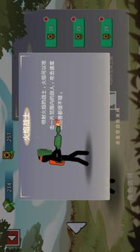 火柴人世界戰(zhàn)場游戲截圖3