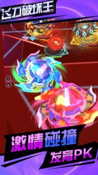 飛刀破壞王游戲截圖2