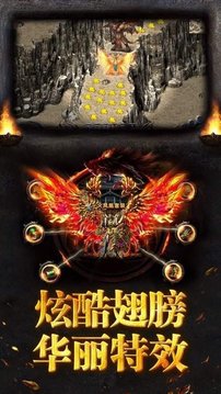 驚天火龍單職業(yè)游戲截圖2