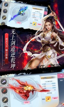 臨劍無涯游戲截圖3