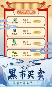 掌門來上任游戲截圖1