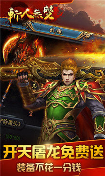 斬人無雙單職業(yè)游戲截圖2
