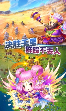 萌萌無(wú)雙游戲截圖3