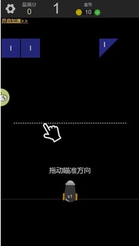 最強(qiáng)彈射球游戲截圖2
