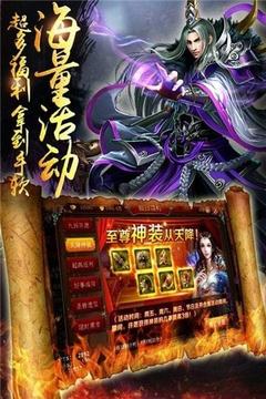 驚天戰(zhàn)神傳奇游戲截圖2