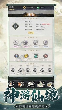 尋道奇?遇游戲截圖2