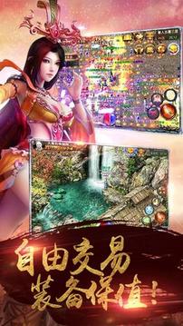 蒼月神器單職業(yè)游戲截圖2