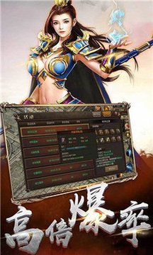176老精品熱血傳奇游戲截圖1