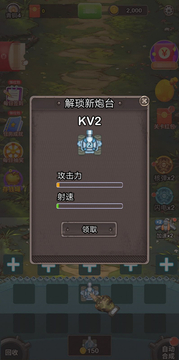 消消塔防得寶游戲截圖2
