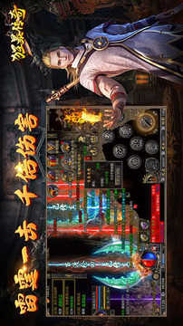 狂暴傳奇微變合擊打金游戲截圖1