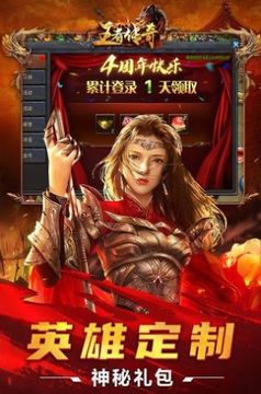 復(fù)古霸業(yè)天問游戲截圖1