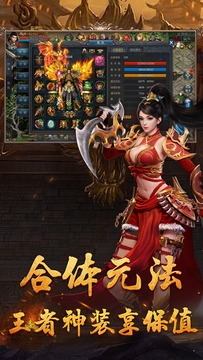 紅顏忘憂單職業(yè)游戲截圖2