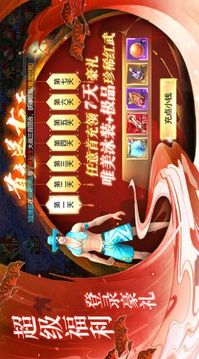 遮天大帝之劍俠傳說游戲截圖2