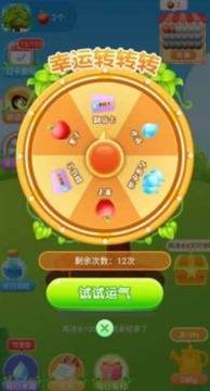 百果家園游戲截圖2