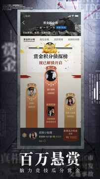 賞金偵探被殺的殺手游戲截圖2