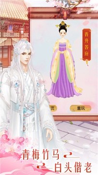 丫環(huán)上位記游戲截圖2