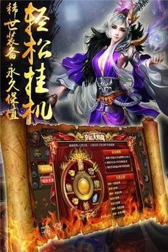 驚天戰(zhàn)神傳奇游戲截圖3