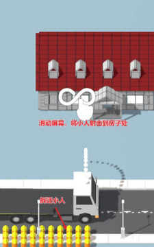 拆房建橋游戲截圖1