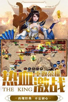 霸業(yè)永恒三職業(yè)游戲截圖4