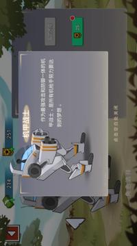 火柴人世界戰(zhàn)場游戲截圖1