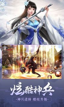 武仙漫漫路游戲截圖2