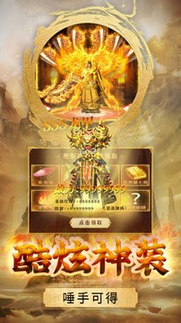 斬魔傳世游戲截圖2