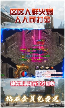 雙龍冰雪三端互通游戲截圖3