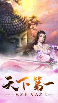 屠圣證道封魔錄游戲截圖4