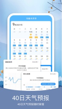 橘子天氣游戲截圖1