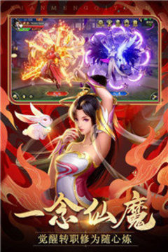 仙夢(mèng)傳說(shuō)游戲截圖2