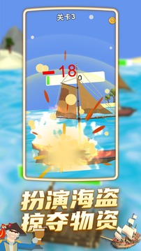 海盜船大作戰(zhàn)海上戰(zhàn)爭(zhēng)游戲截圖2
