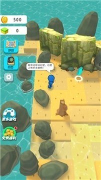 趕海摸魚王游戲截圖3