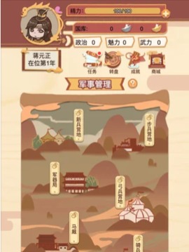 皇帝我的江山我做主游戲截圖1