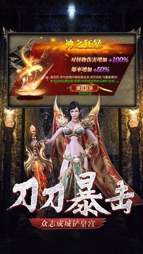 龍城傳奇烈火超變游戲截圖4