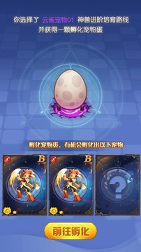 妖靈寶貝游戲截圖3