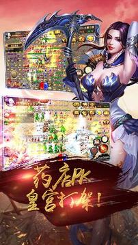 蒼月神器單職業(yè)游戲截圖3