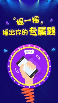 猜謎腦筋急轉(zhuǎn)彎游戲截圖1