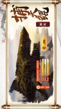 天行道之威武霸天游戲截圖1